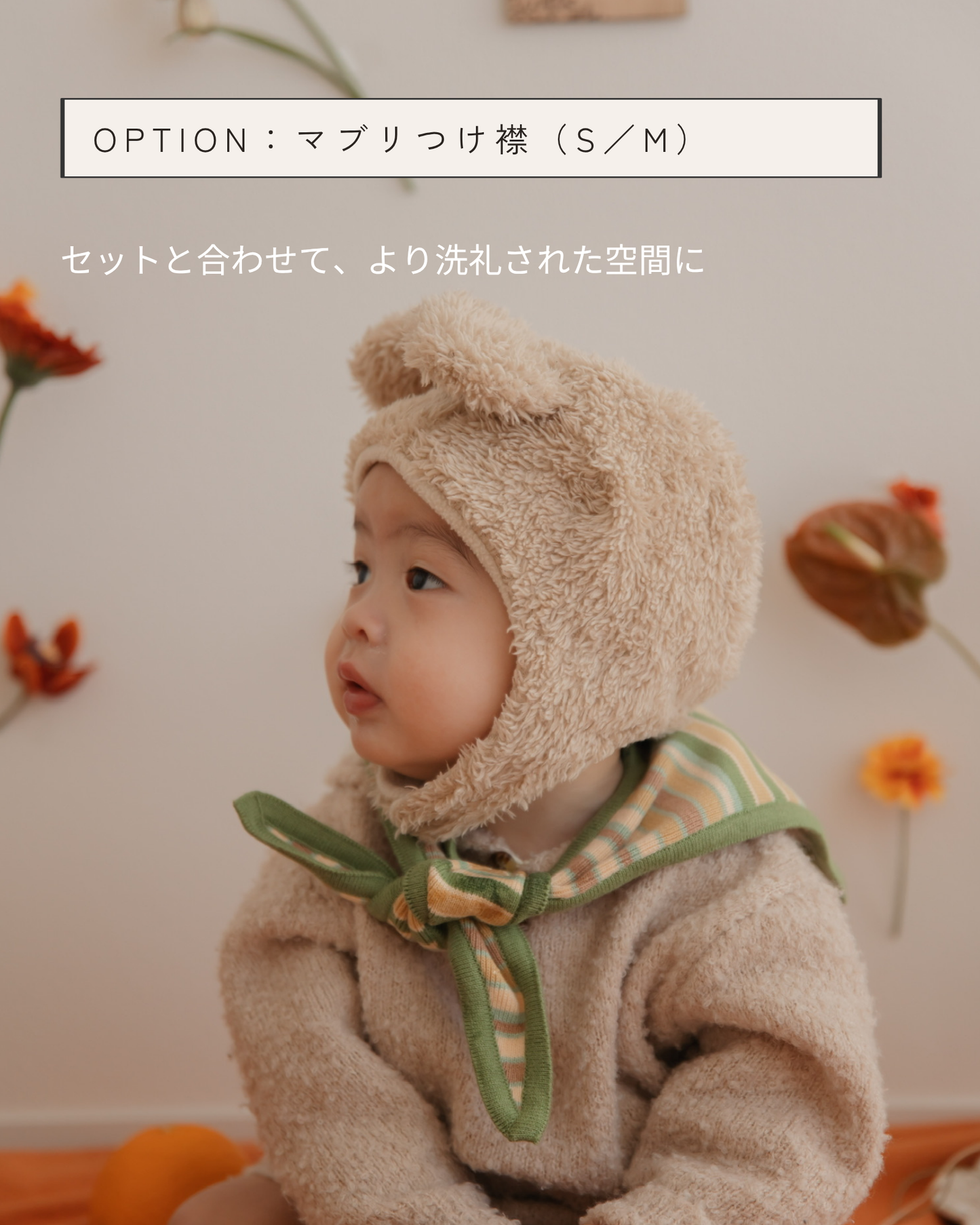 ウッドランド【Woodland】