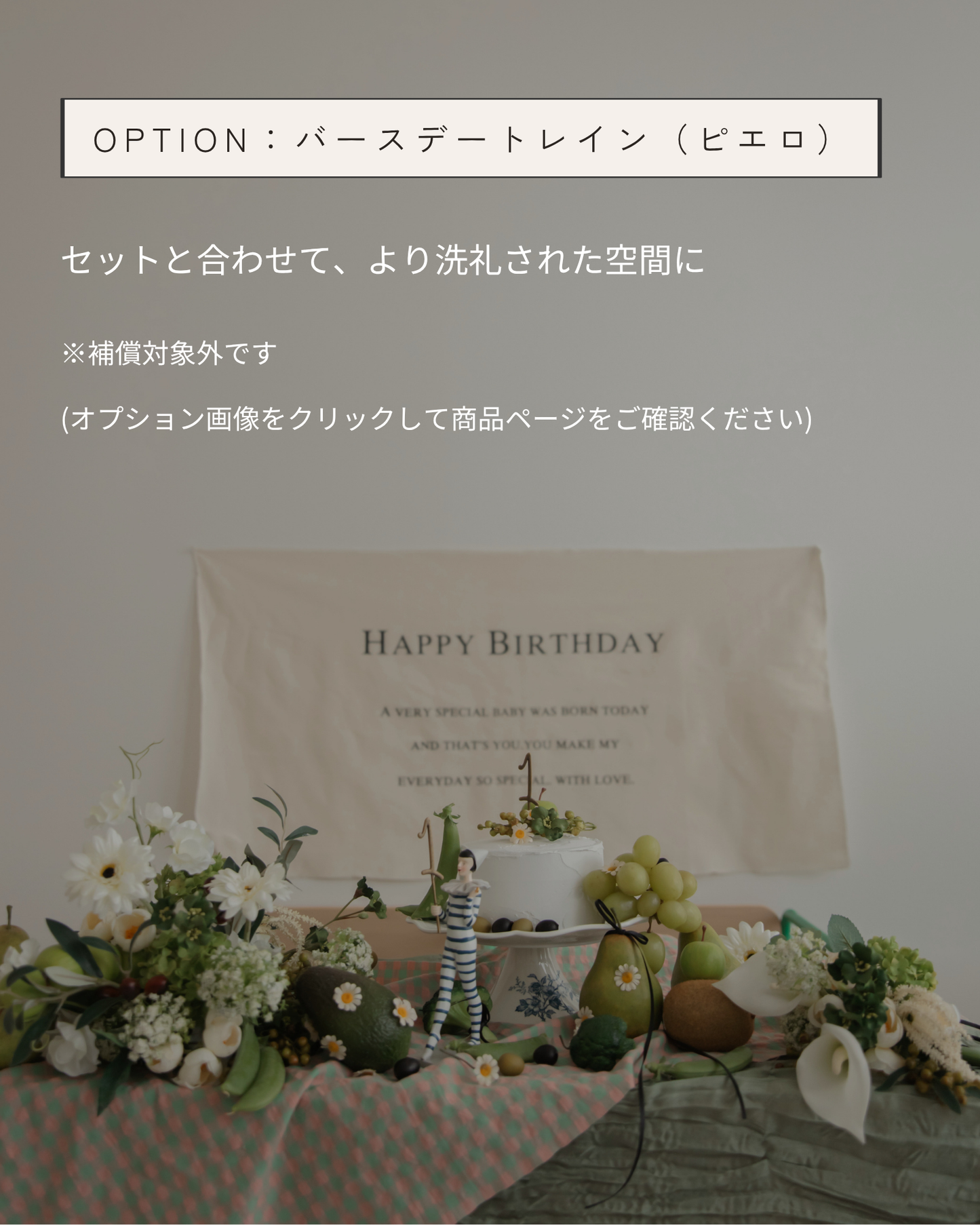 ギフト【Gift】