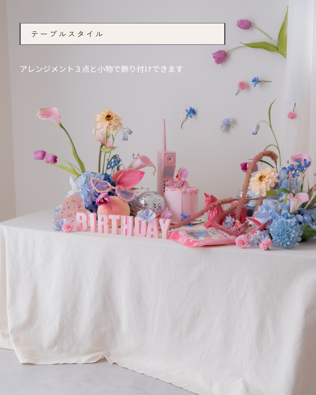 キャンディー【Candy】　１１／１〜予約受付開始