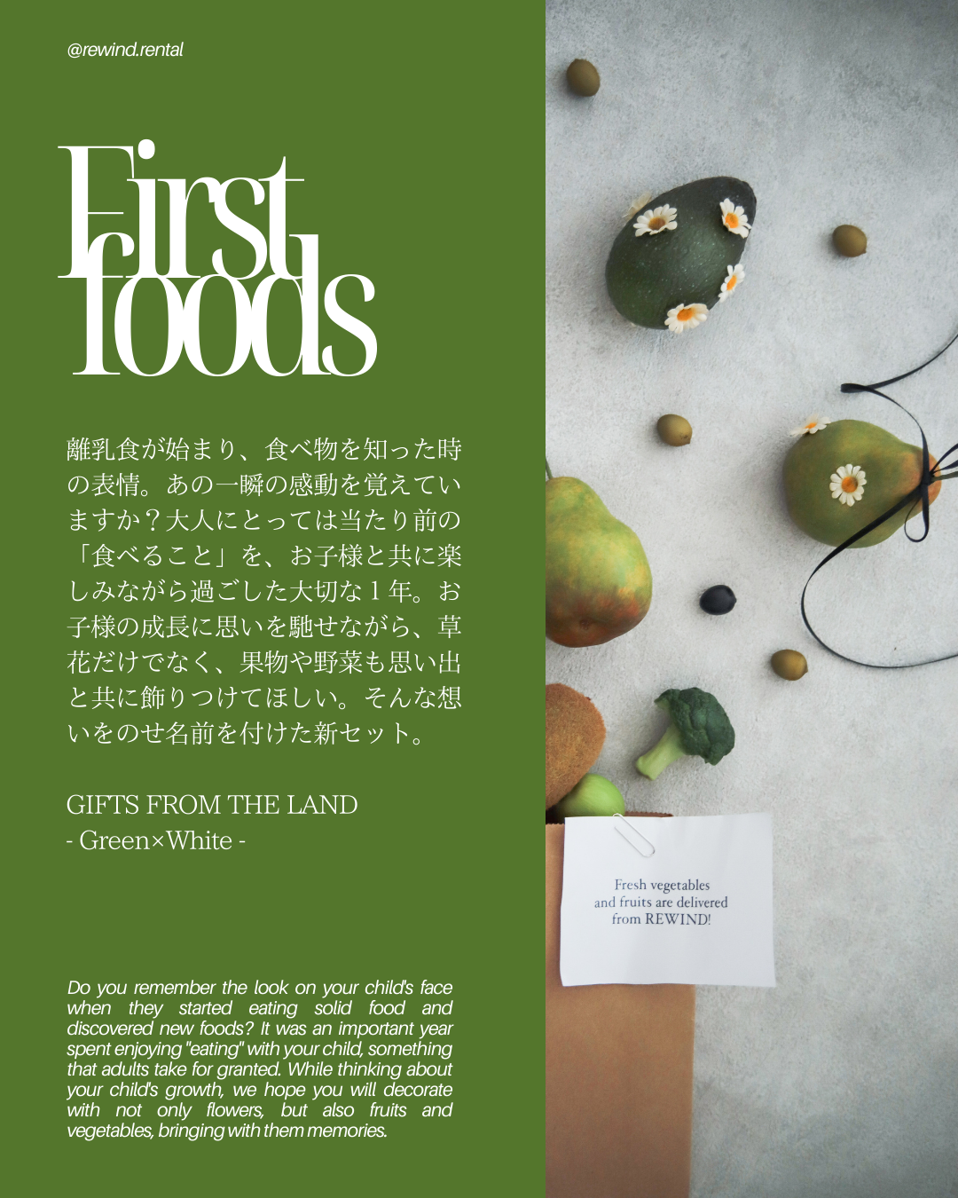 GIFTS FROM THE LAND : Green × White